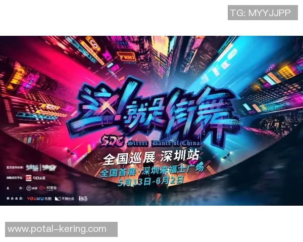 从零基础到街舞达人全方位耐力训练指南与技巧分享